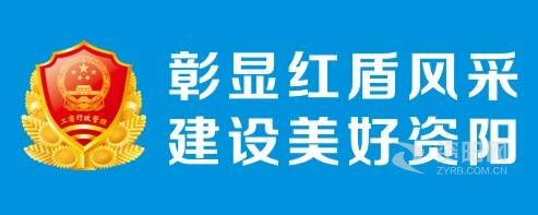 AV大黑逼资阳市市场监督管理局