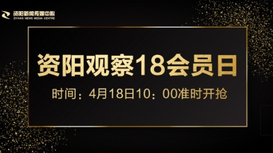 白虎美女抠逼视频福利来袭，就在“资阳观察”18会员日